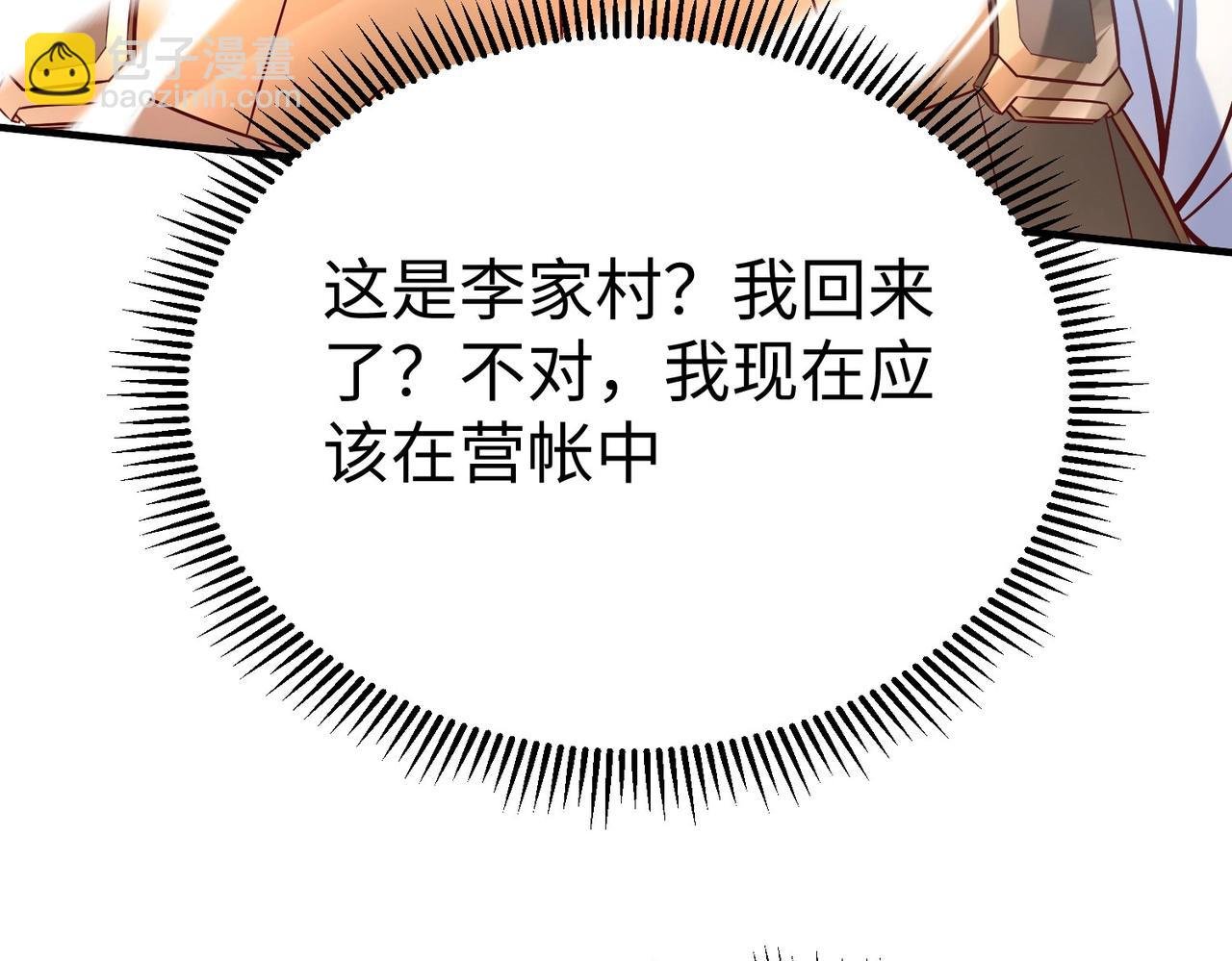 第15话 下一个便是赵国！