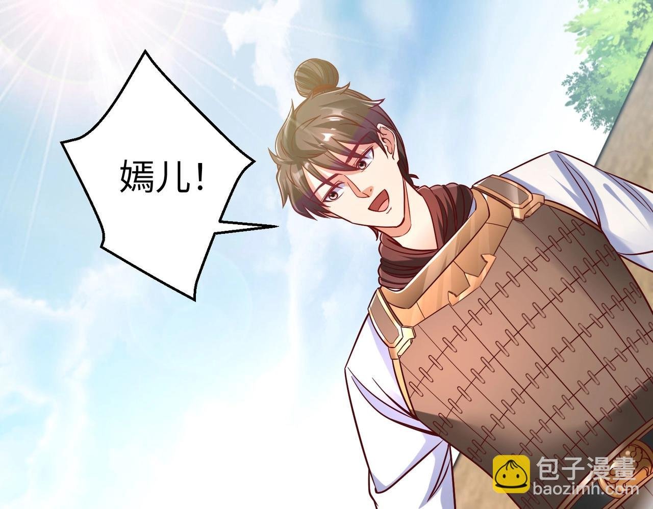 第15话 下一个便是赵国！