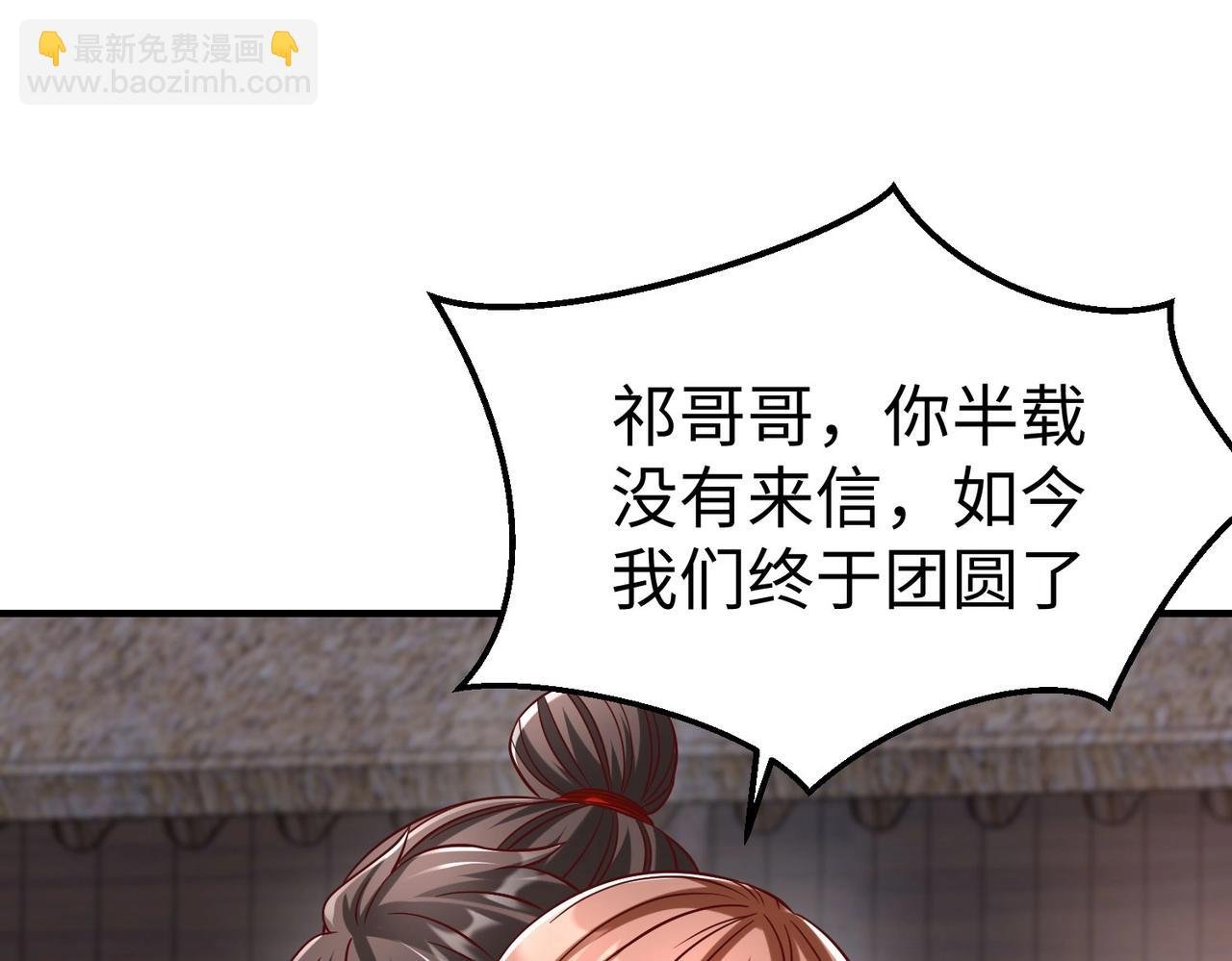 第15话 下一个便是赵国！