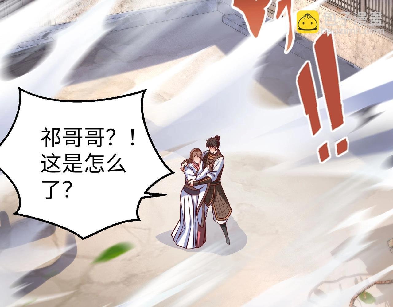 第15话 下一个便是赵国！