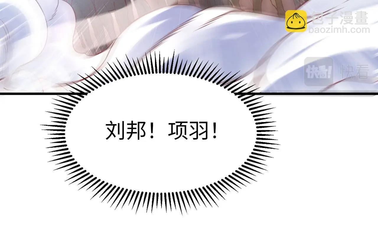 第15话 下一个便是赵国！