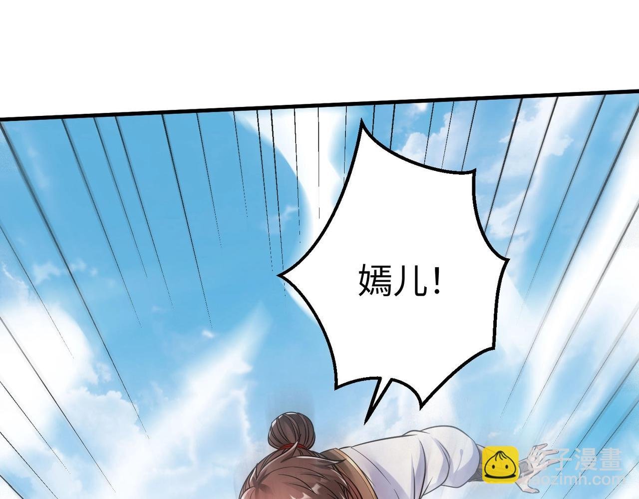 第15话 下一个便是赵国！