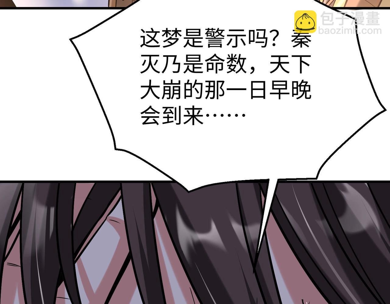 第15话 下一个便是赵国！
