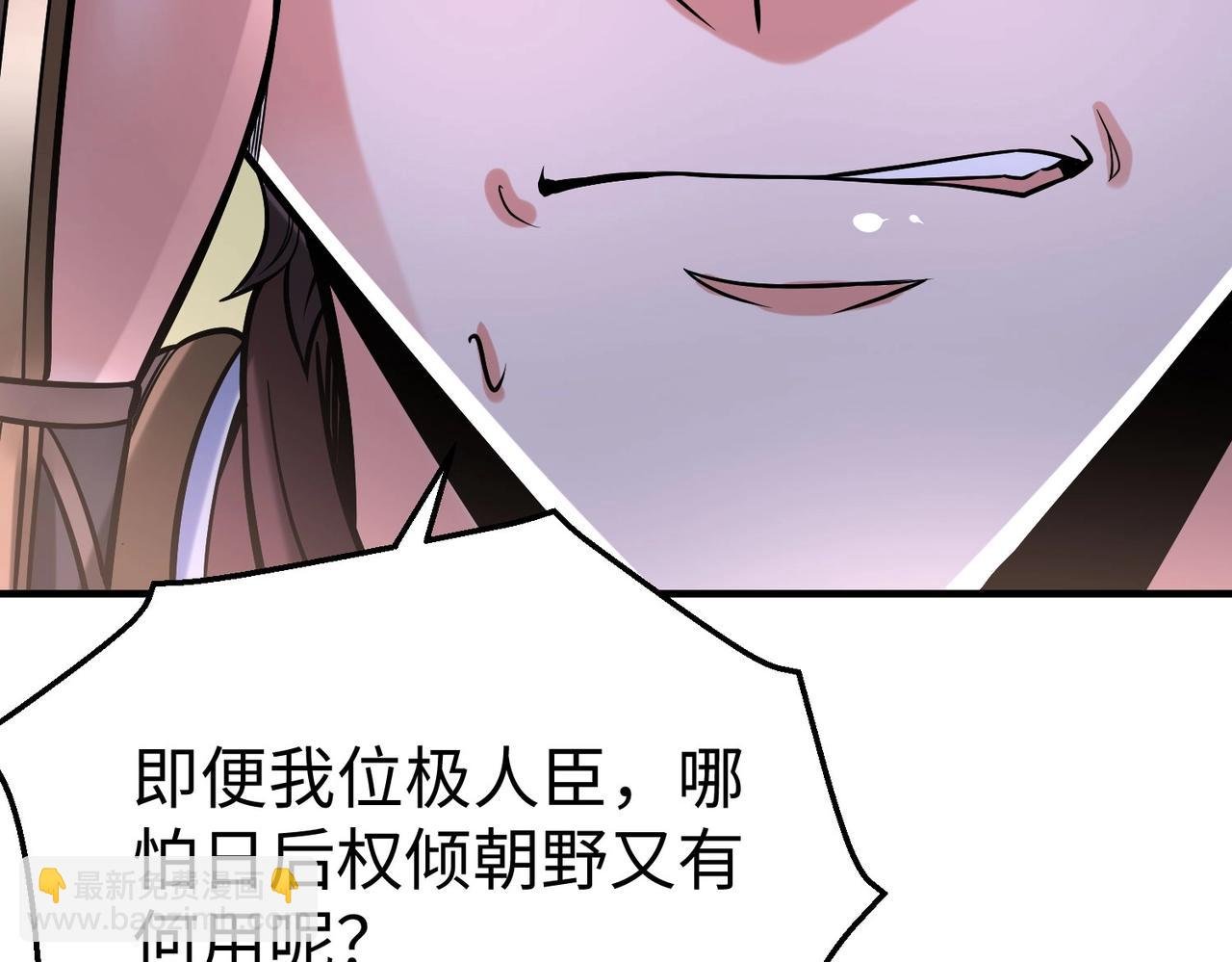 第15话 下一个便是赵国！