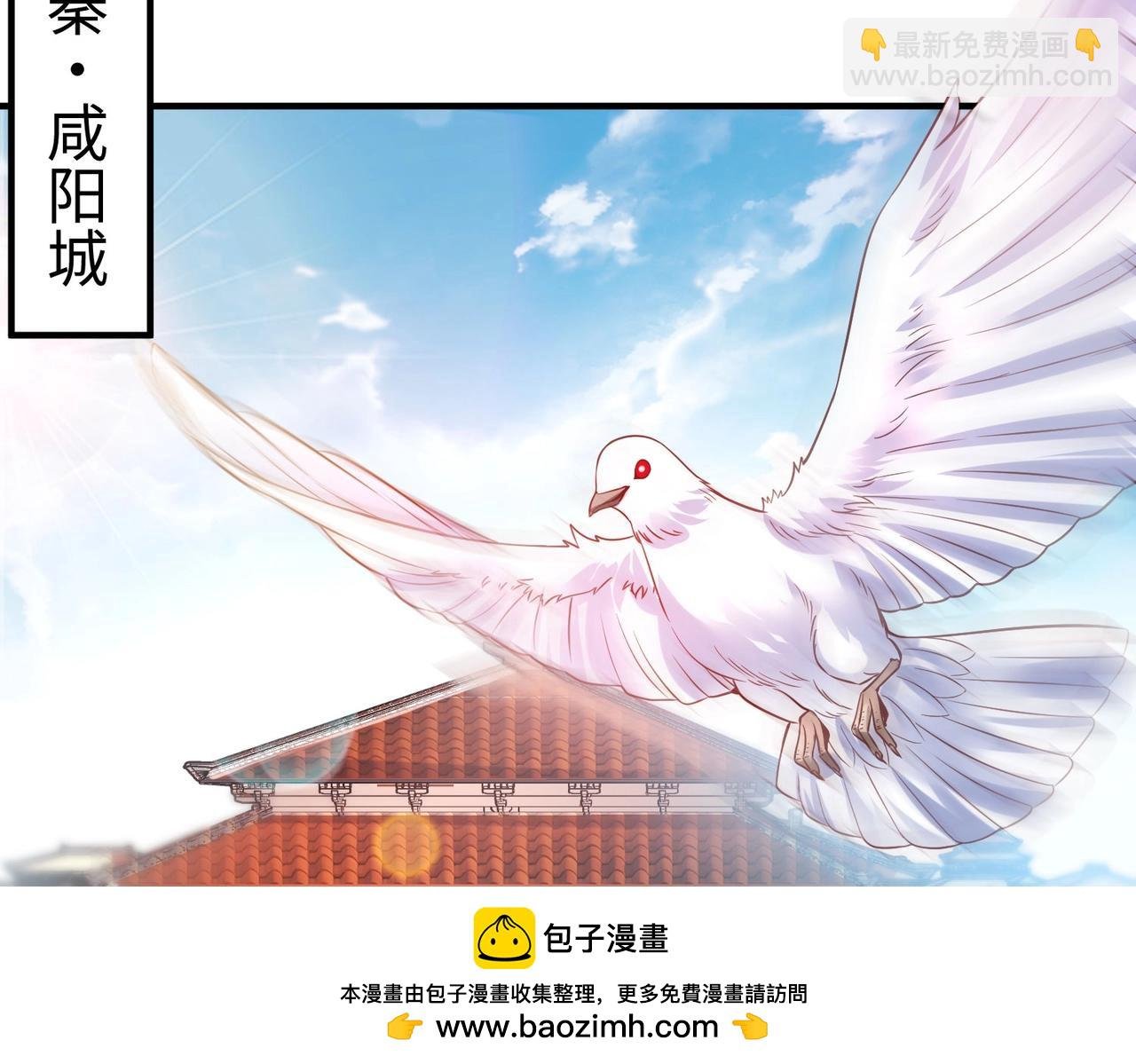 第15话 下一个便是赵国！