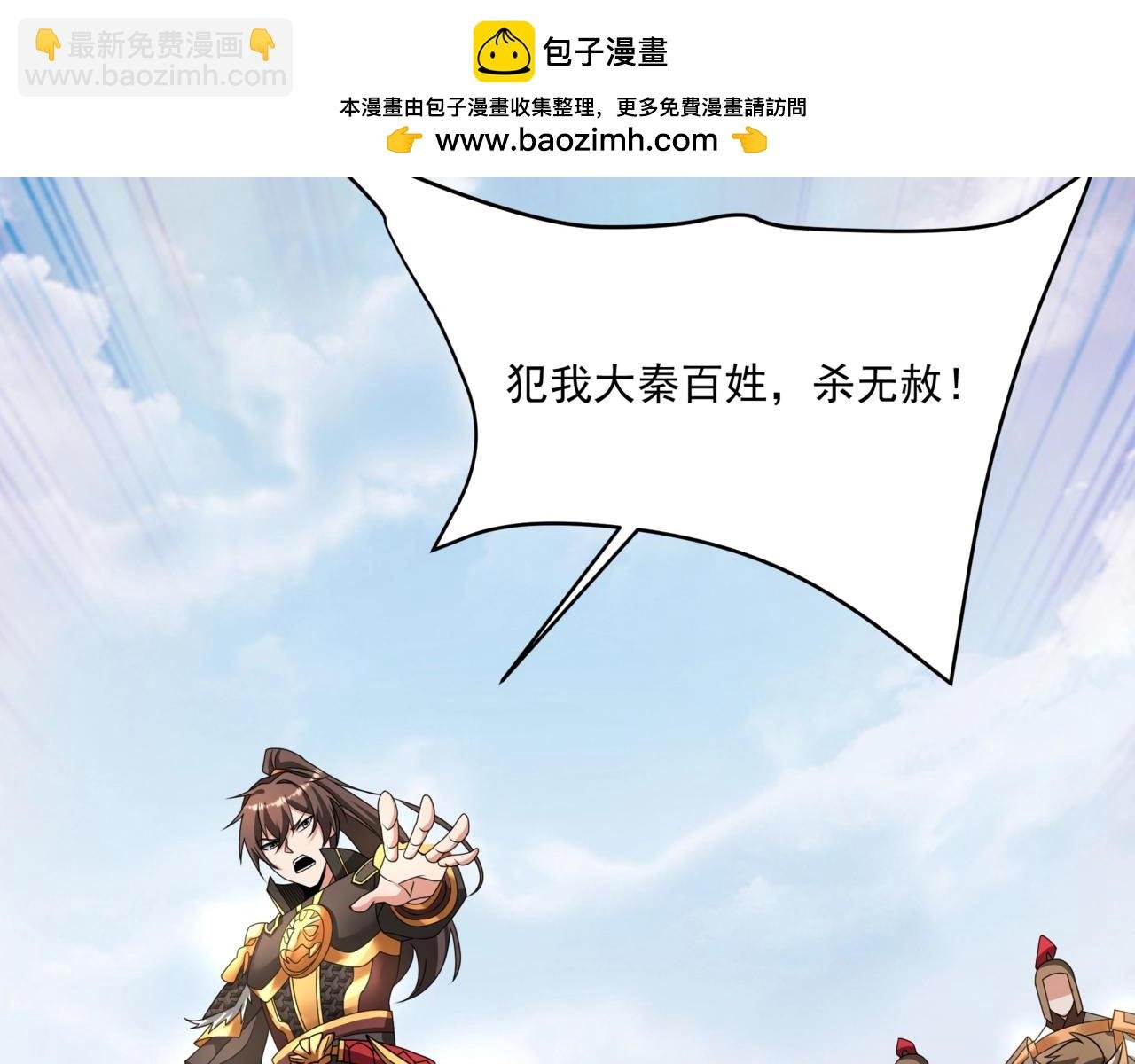 第150话 邪马台女王？看朕来降服你！
