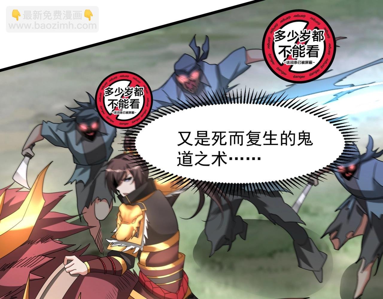 第150话 邪马台女王？看朕来降服你！