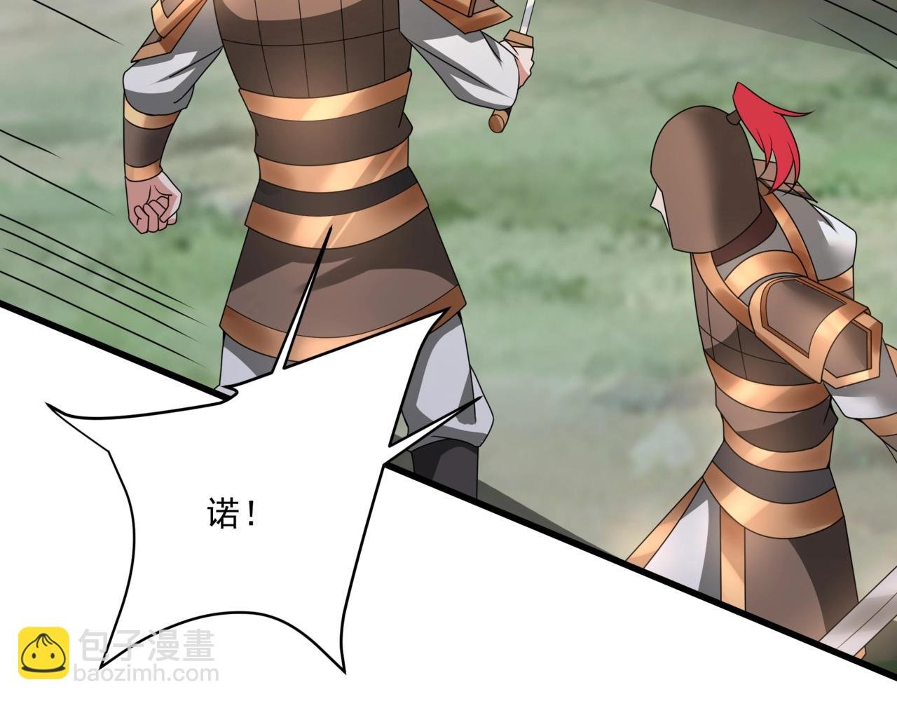 第150话 邪马台女王？看朕来降服你！
