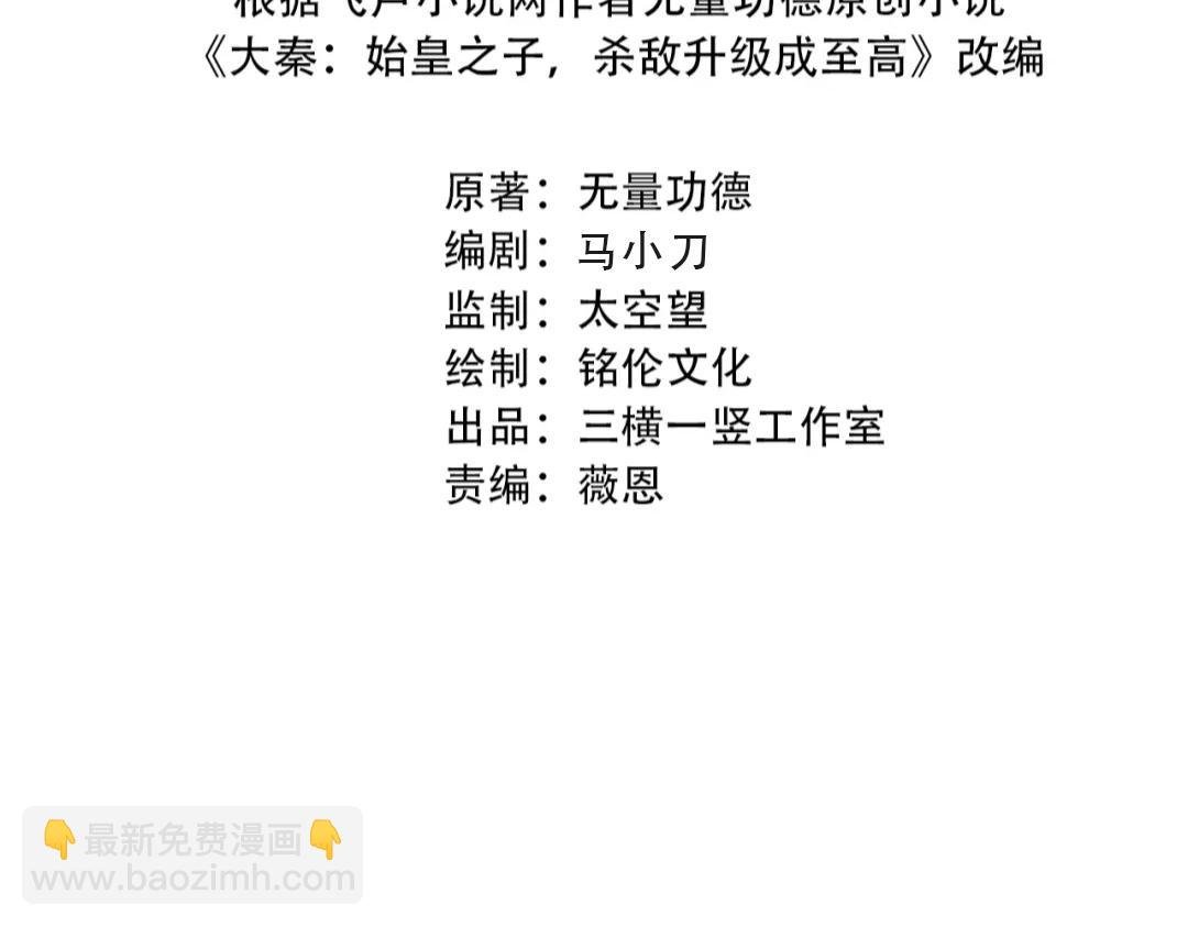 第150话 邪马台女王？看朕来降服你！