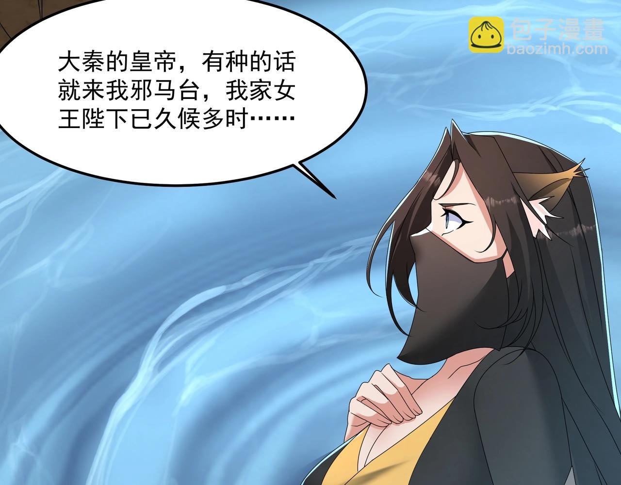 第150话 邪马台女王？看朕来降服你！