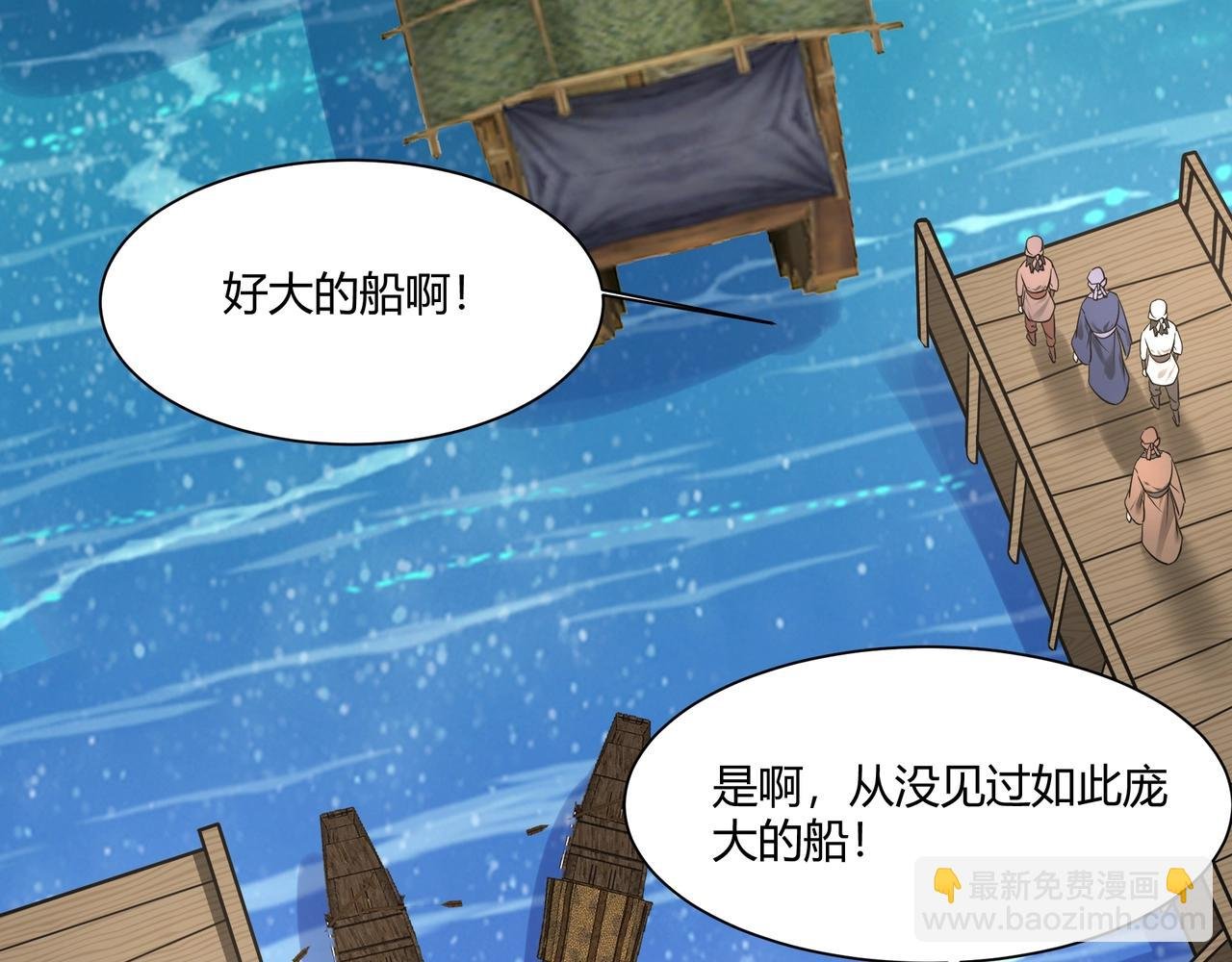 第150话 邪马台女王？看朕来降服你！