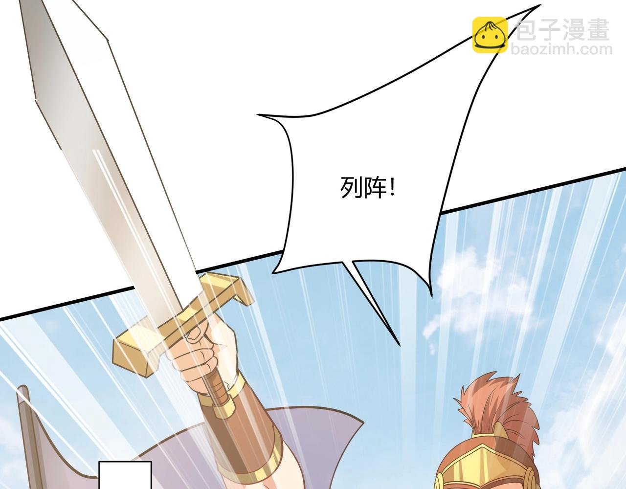 第153话 征服马其顿，剑指罗马城！