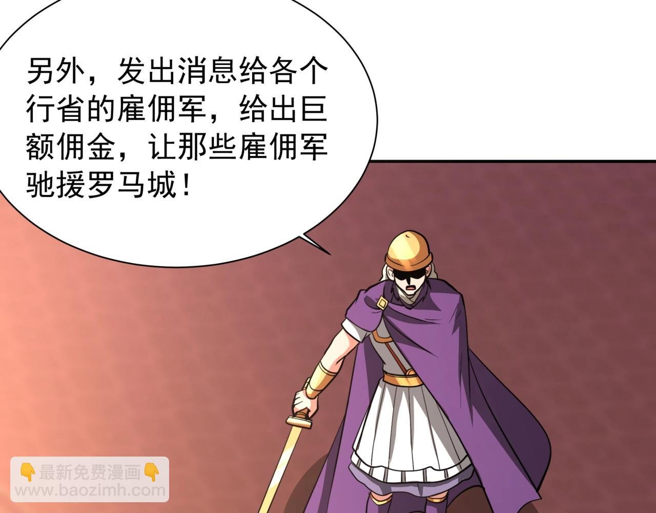 第156话 罗马人，只配亲吻朕的脚！