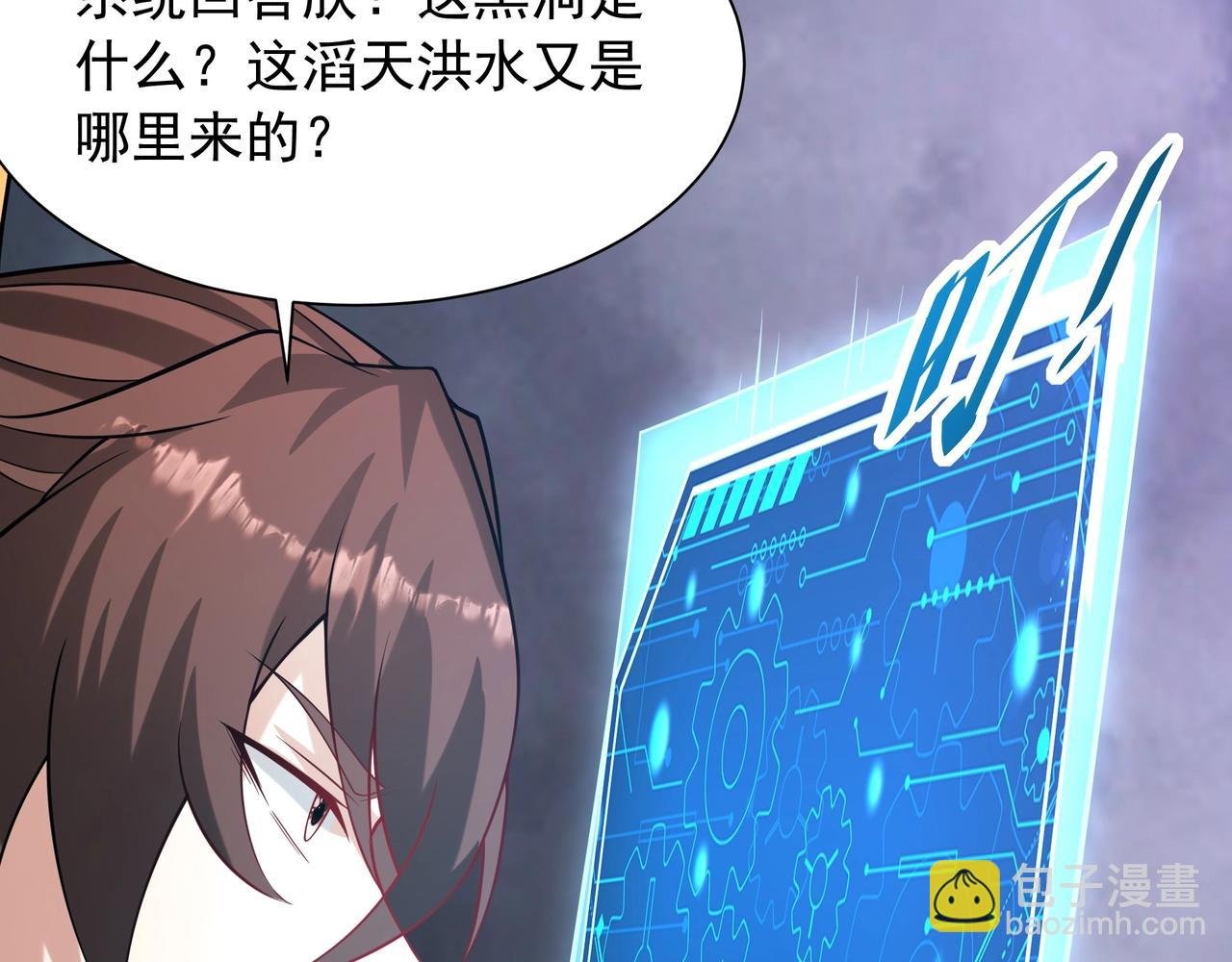 第158话 洪水滔天！天道之门再次开启！