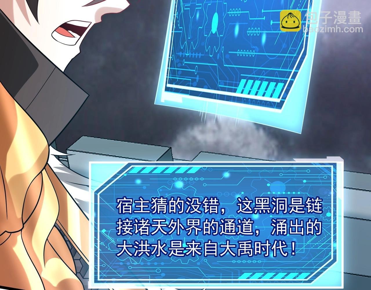 第158话 洪水滔天！天道之门再次开启！