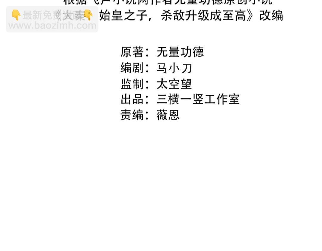 第159话 吕布奉先？！三国最强战力？！