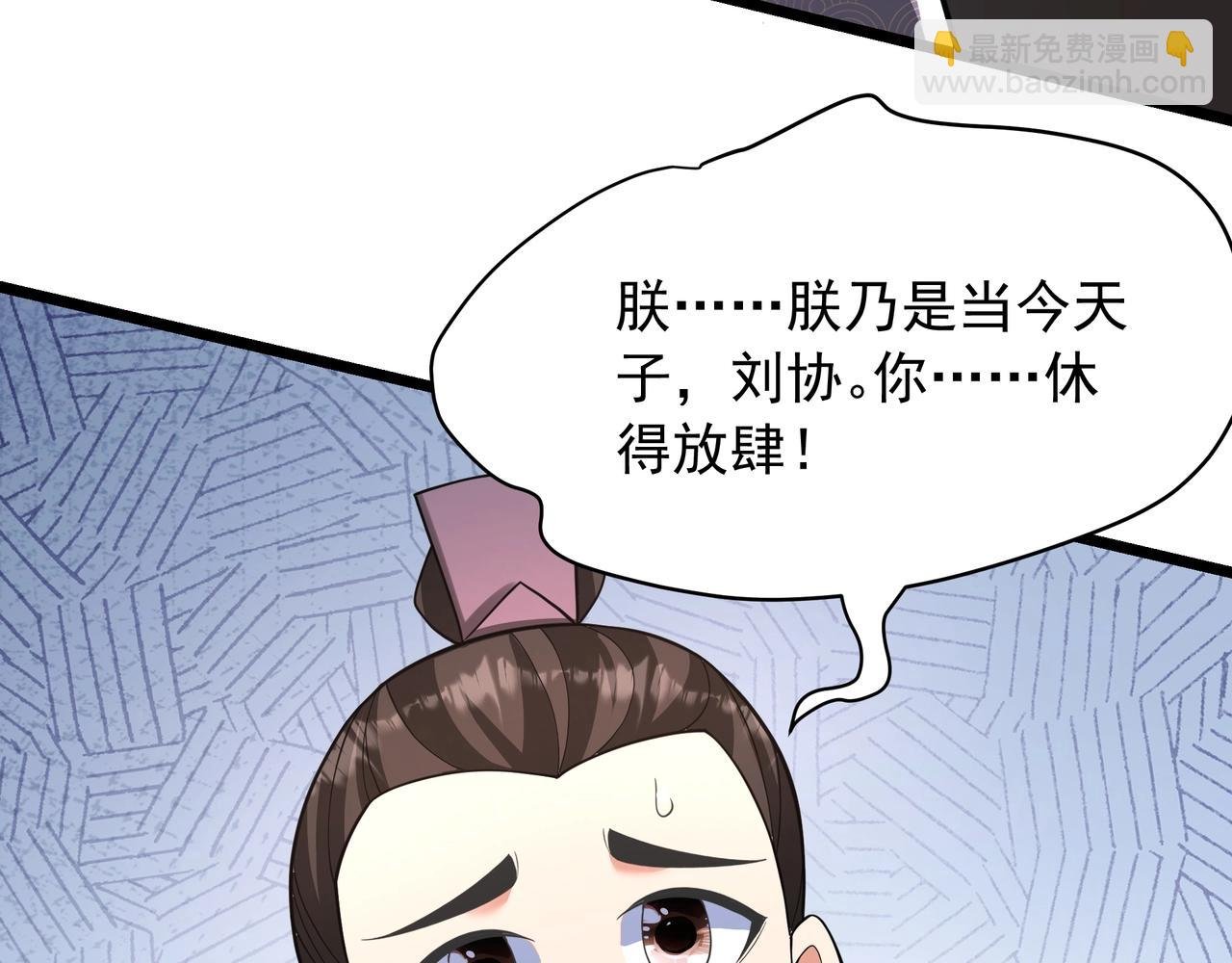 第159话 吕布奉先？！三国最强战力？！