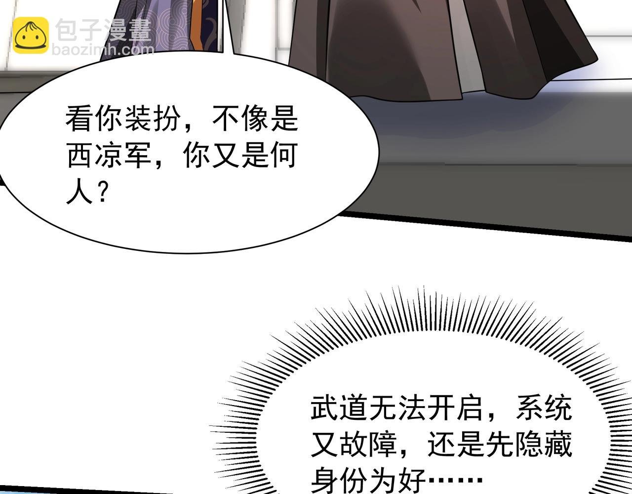第159话 吕布奉先？！三国最强战力？！