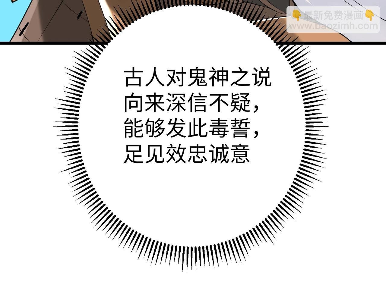 第16话 最难勘破的人心！