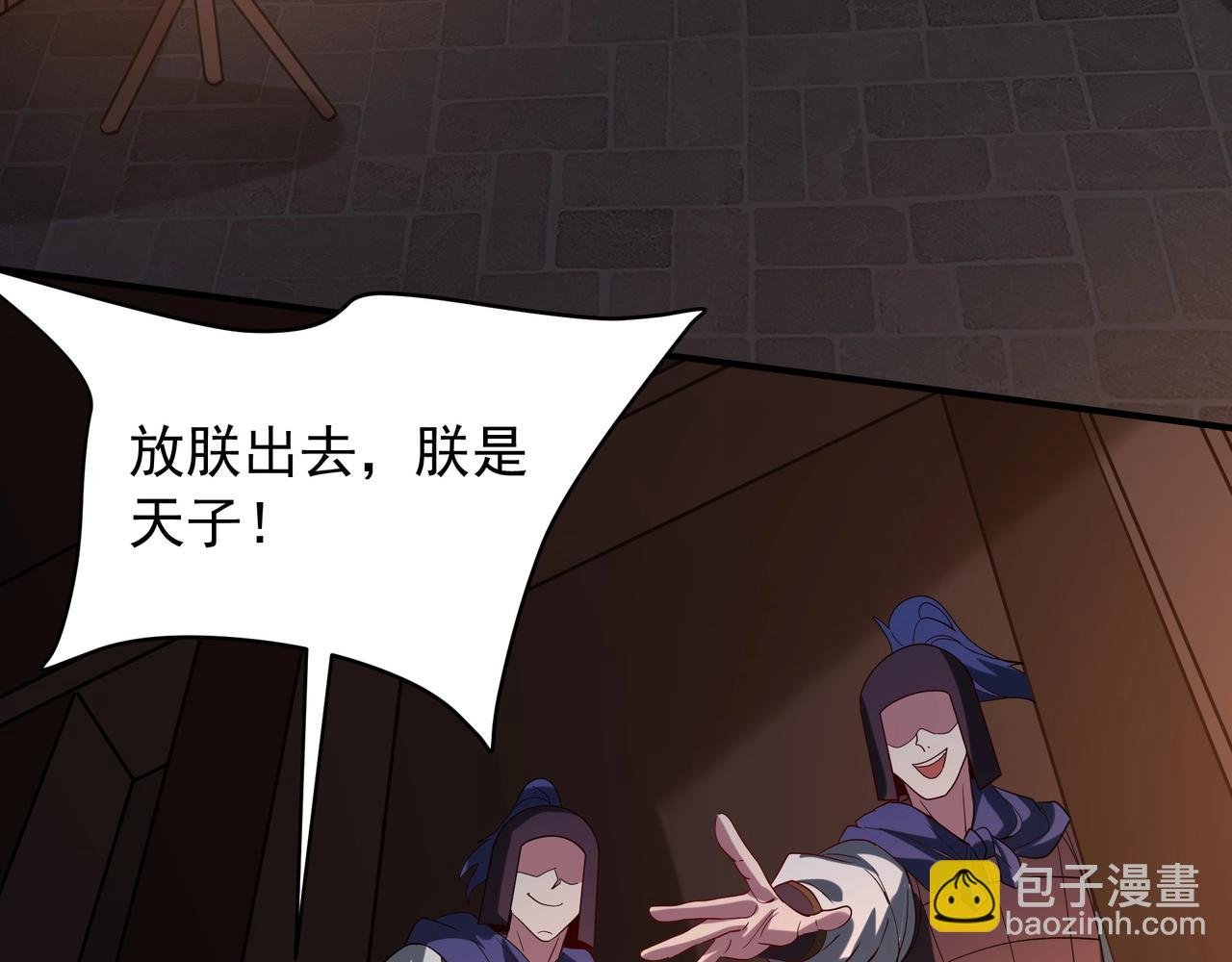 第160话 曹孟德？！营救汉献帝？！