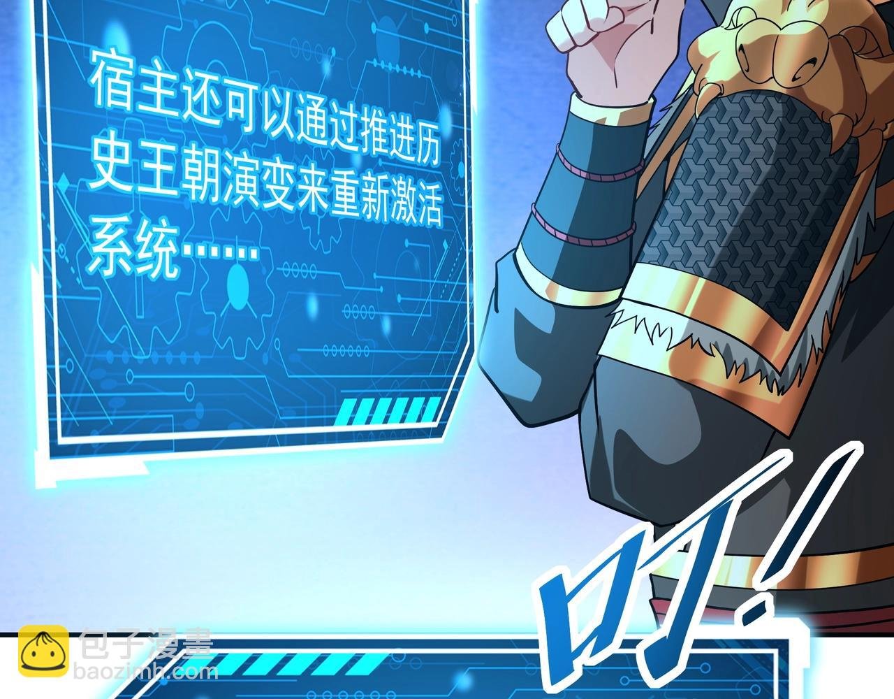 第160话 曹孟德？！营救汉献帝？！