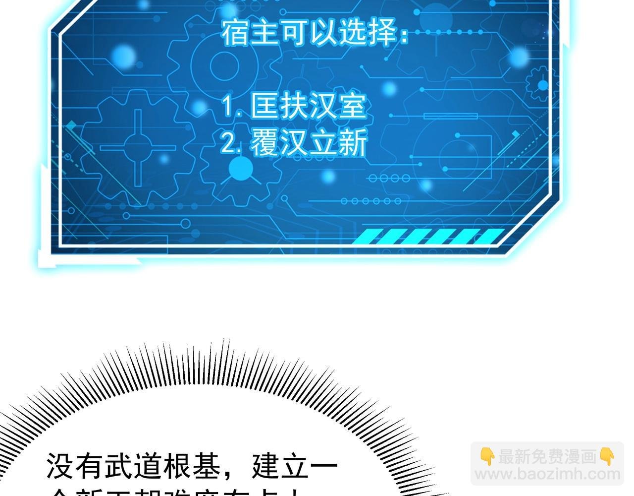 第160话 曹孟德？！营救汉献帝？！