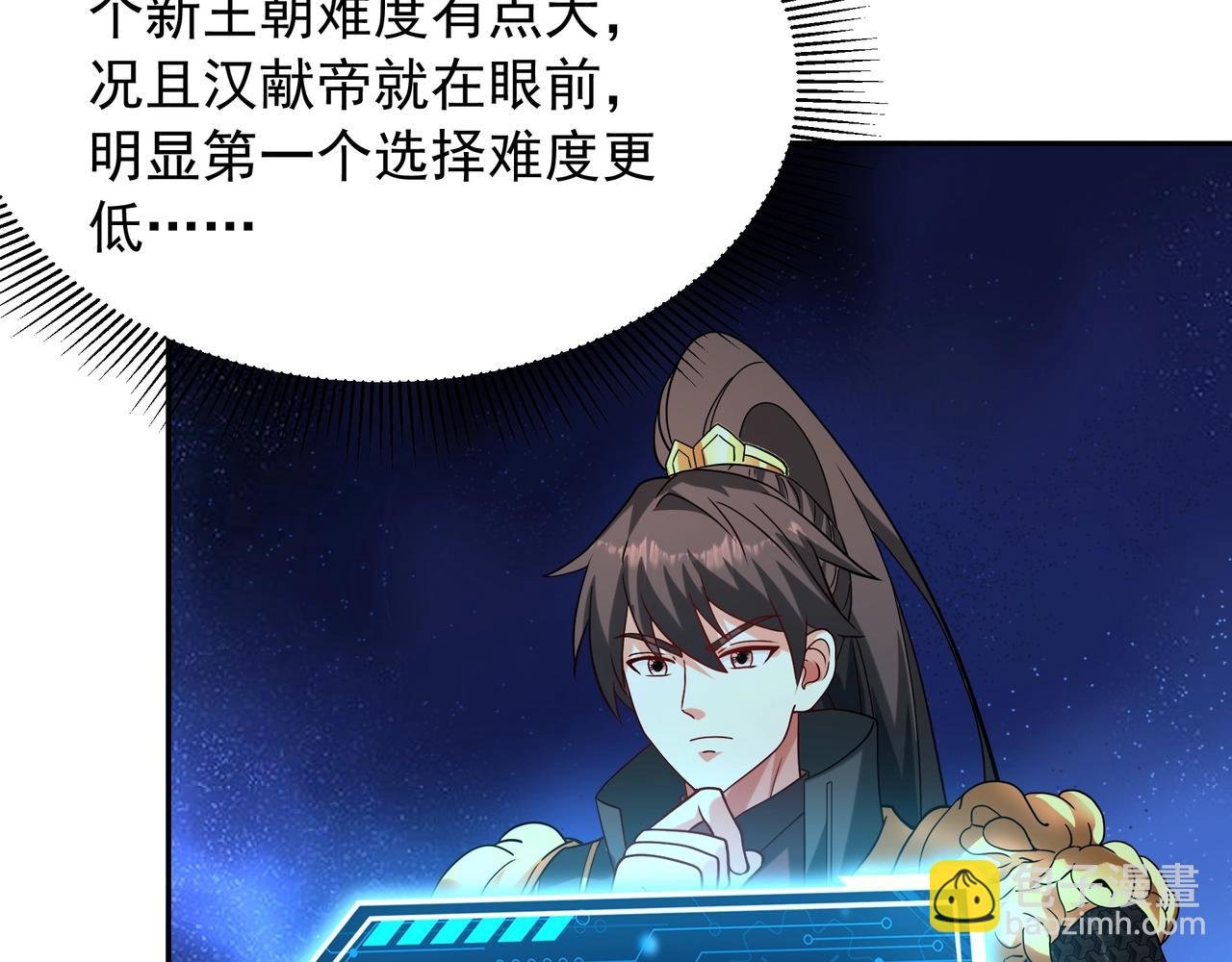 第160话 曹孟德？！营救汉献帝？！