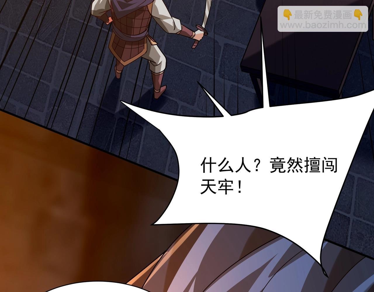 第160话 曹孟德？！营救汉献帝？！