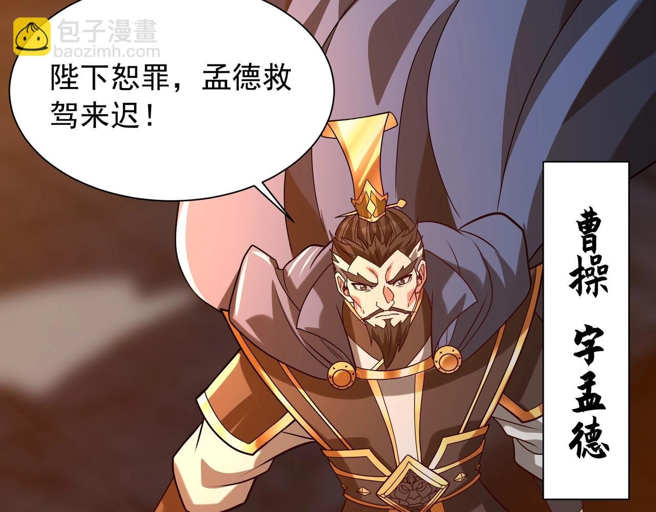 第160话 曹孟德？！营救汉献帝？！