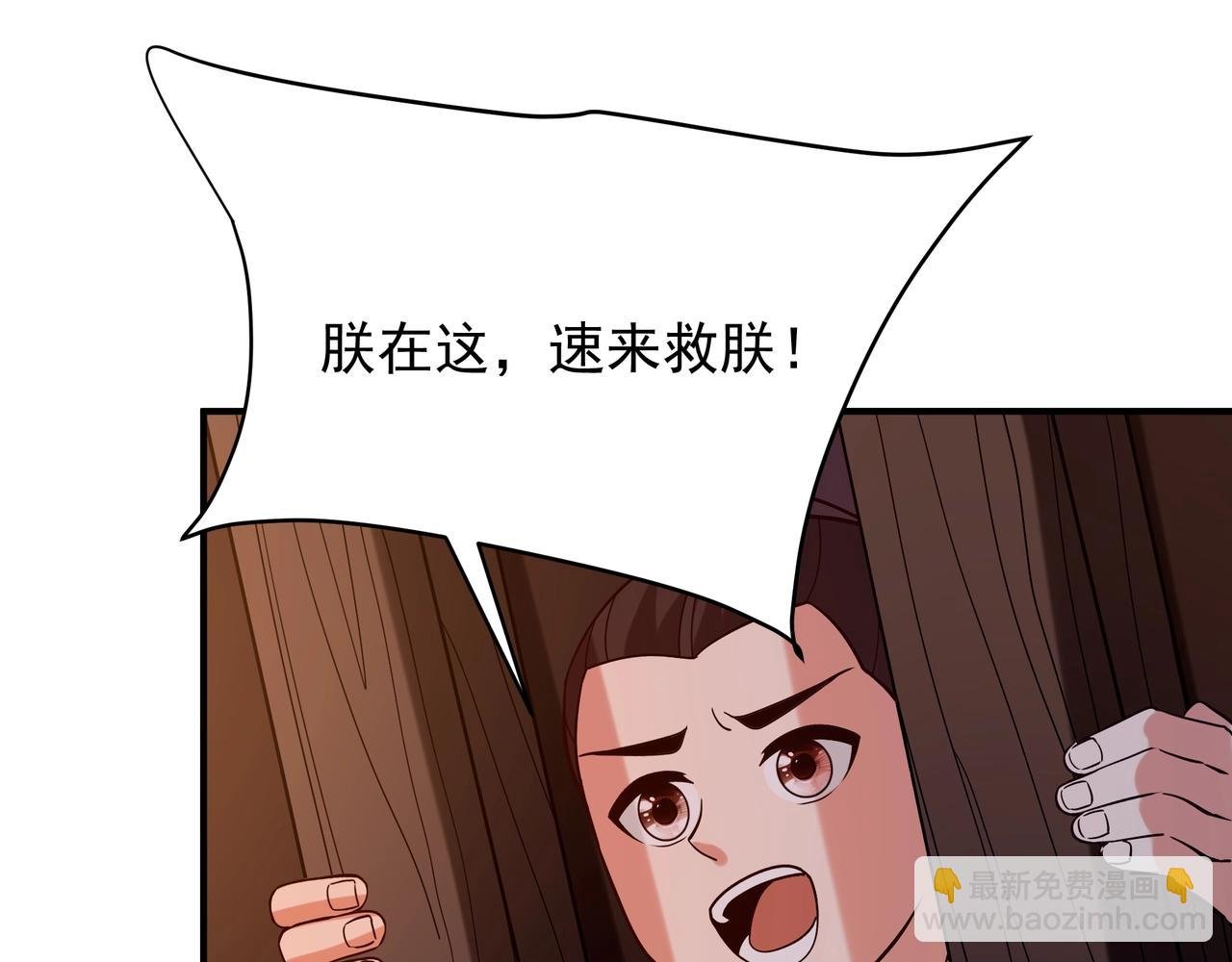 第160话 曹孟德？！营救汉献帝？！