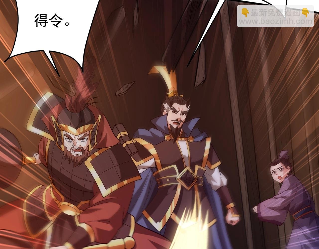 第160话 曹孟德？！营救汉献帝？！