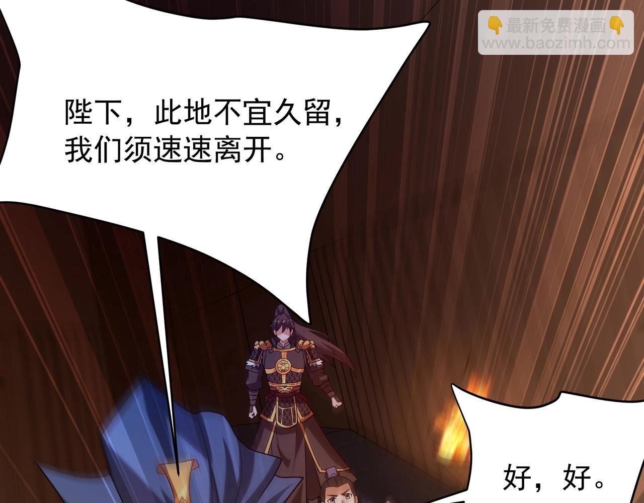 第160话 曹孟德？！营救汉献帝？！