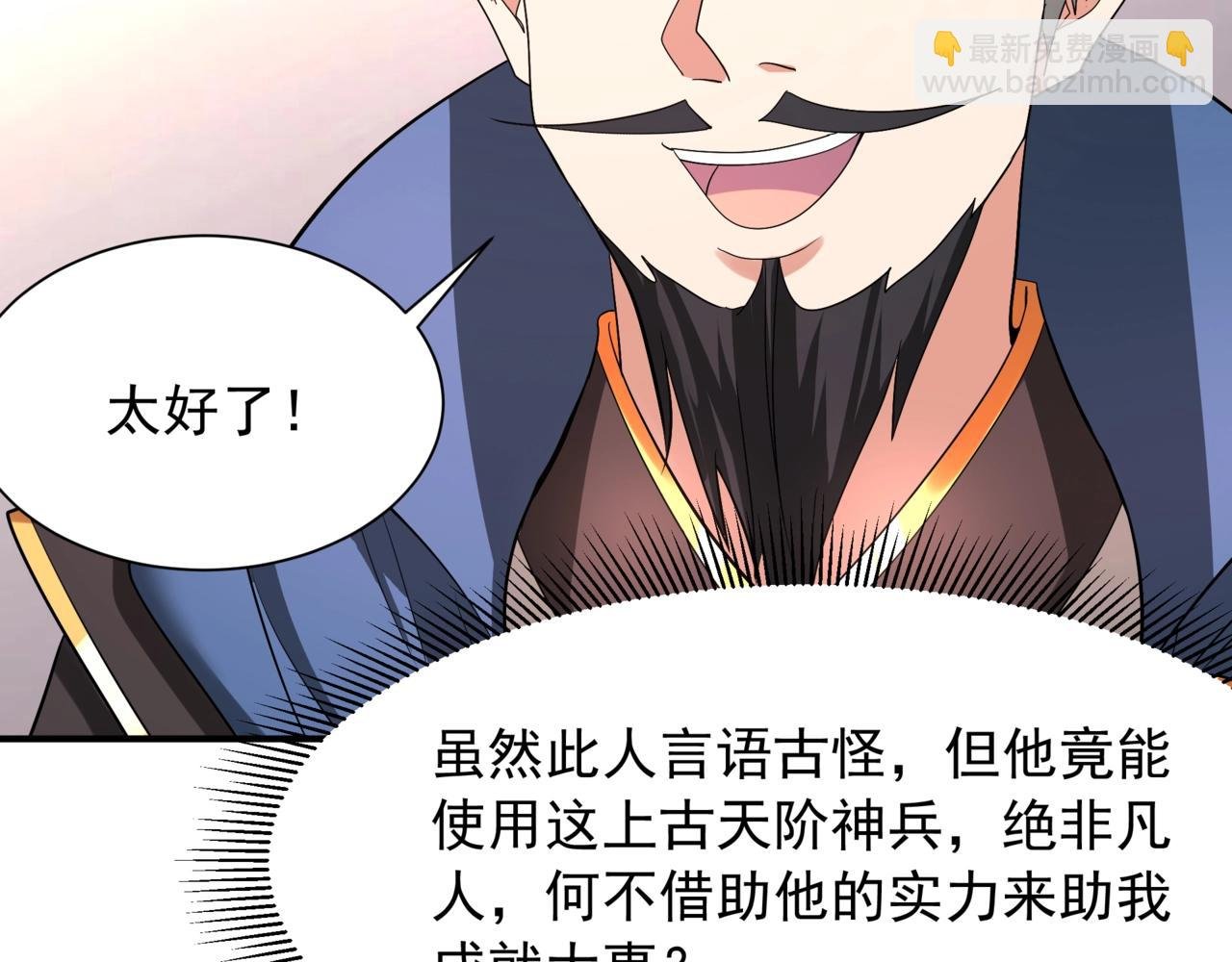 第161话 杀神吕布！再临阵前！