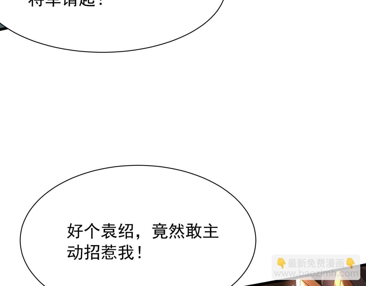 第164话 刘备？关羽？张飞？我全都要！