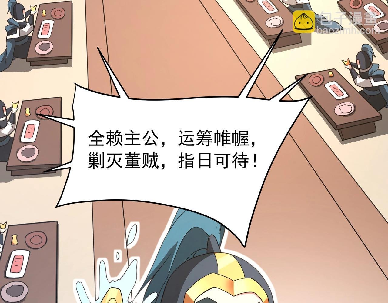 第164话 刘备？关羽？张飞？我全都要！