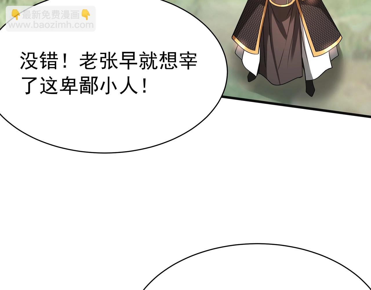 第165话 袁绍杀之！顺我者昌逆我者亡！