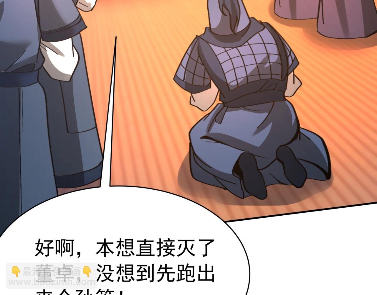 第166话 我是谁？大秦！嬴祁！