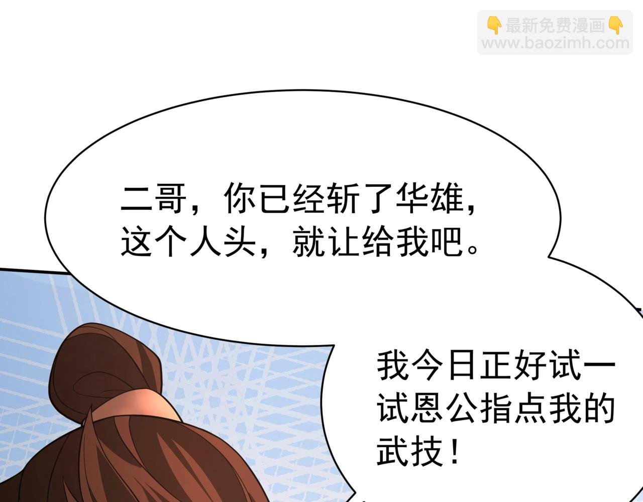 第166话 我是谁？大秦！嬴祁！