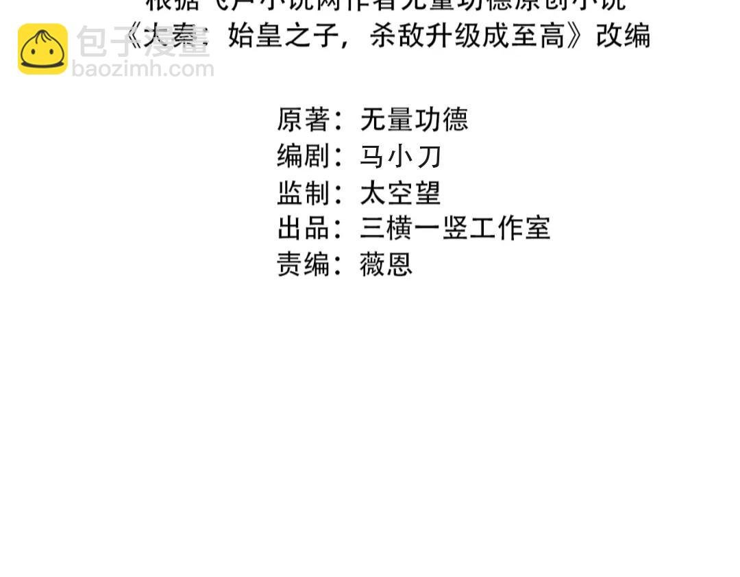 第167话 甄宓主动投怀送抱？！