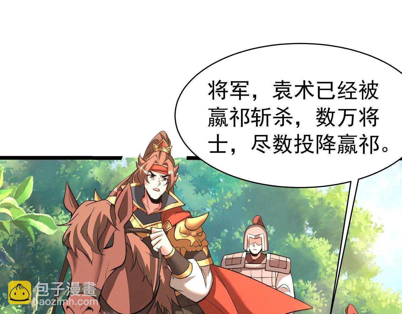 第167话 甄宓主动投怀送抱？！