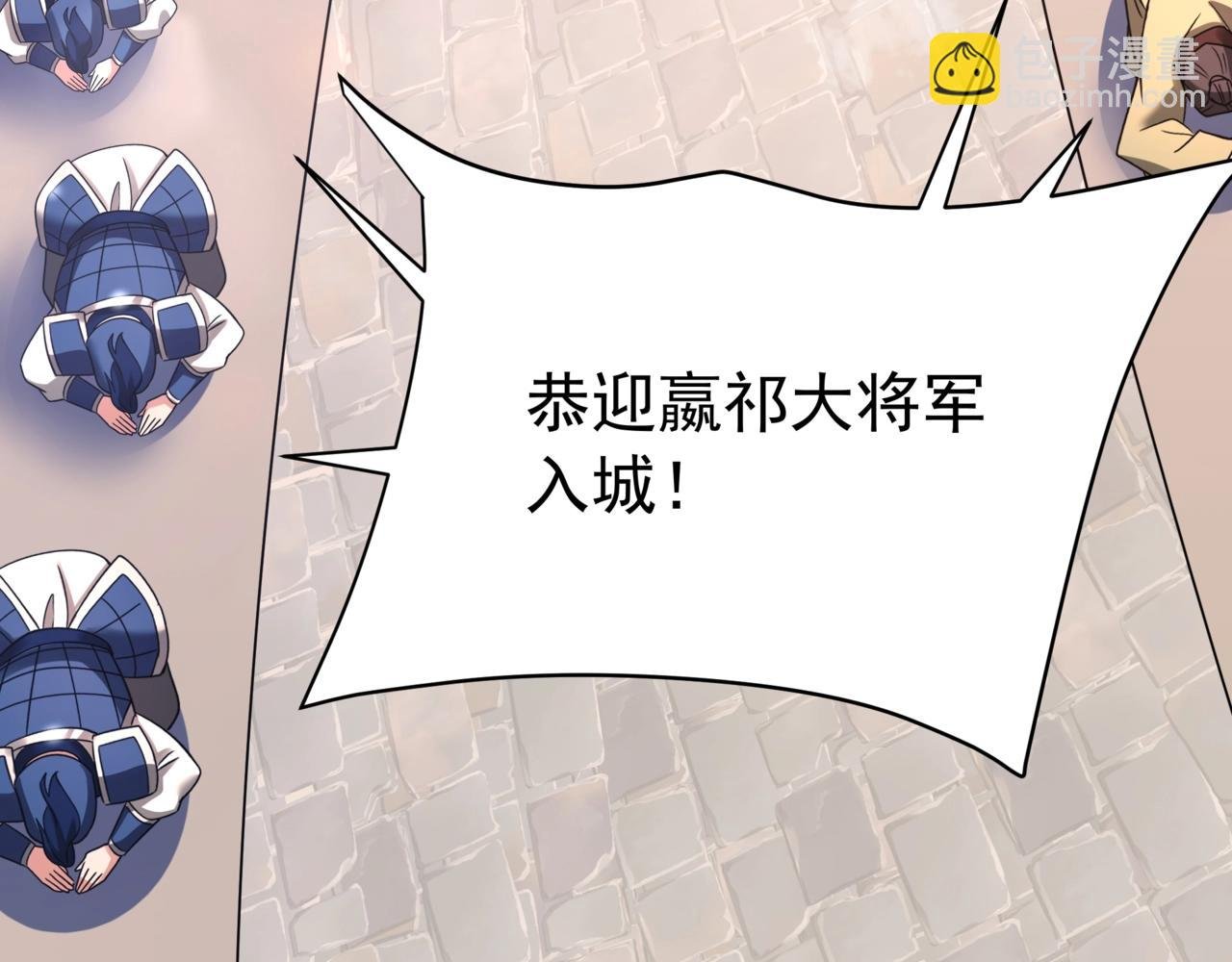 第167话 甄宓主动投怀送抱？！
