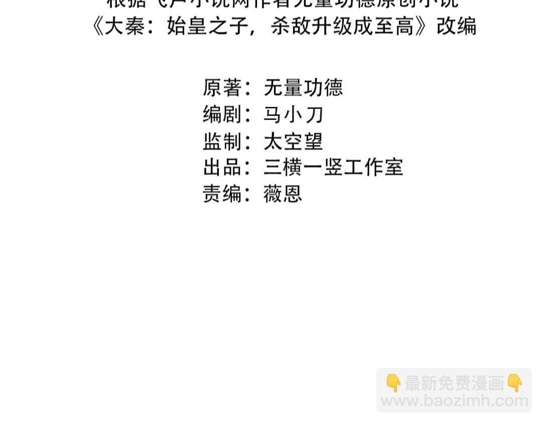 第168话 暗影卫？那不是我当年创建的吗？