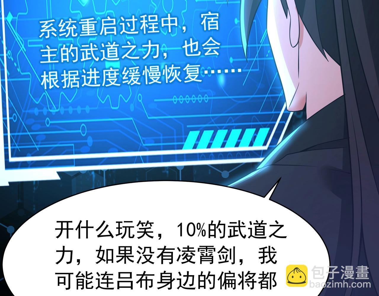 第168话 暗影卫？那不是我当年创建的吗？