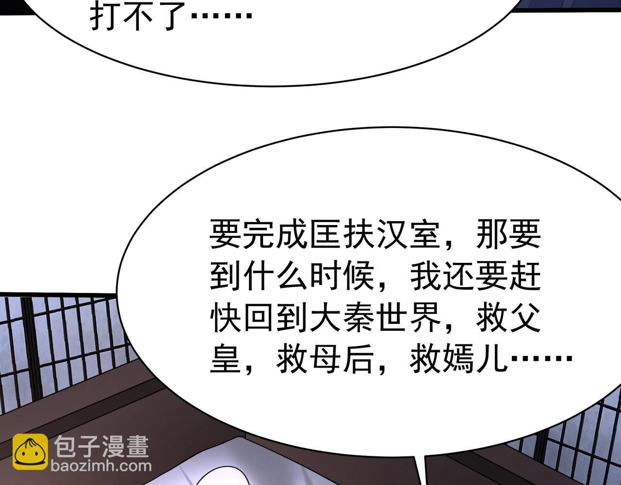 第168话 暗影卫？那不是我当年创建的吗？