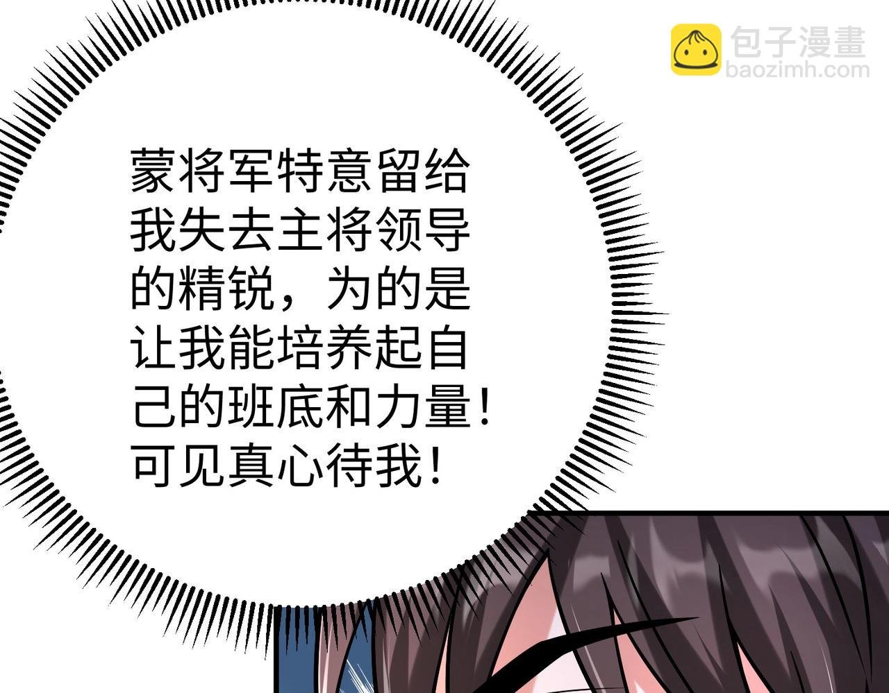第17话 监狱中的神秘人！