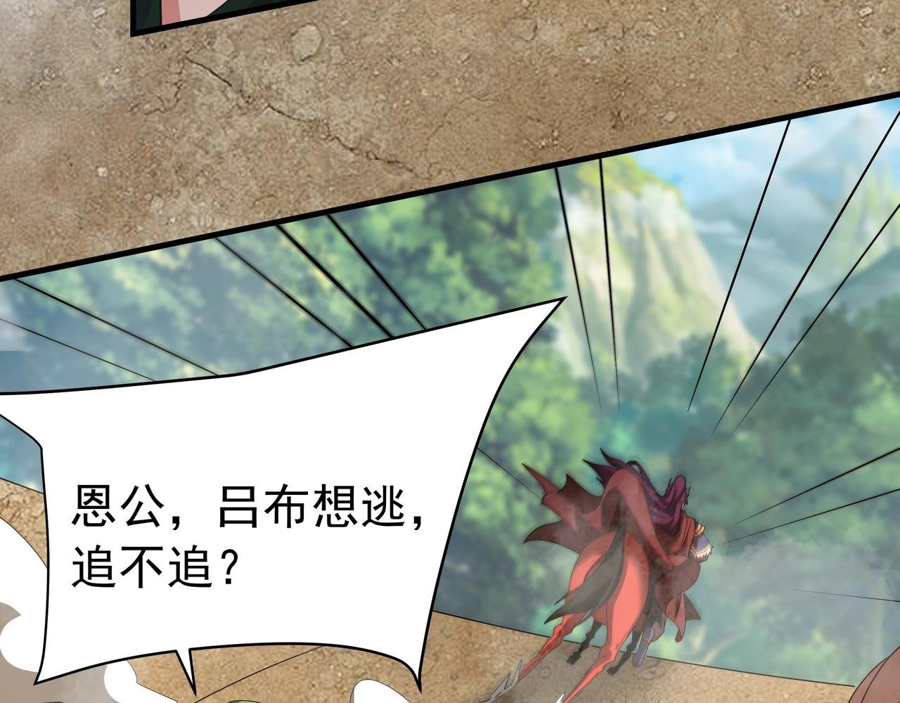 第170话 可惜我不想给你机会！