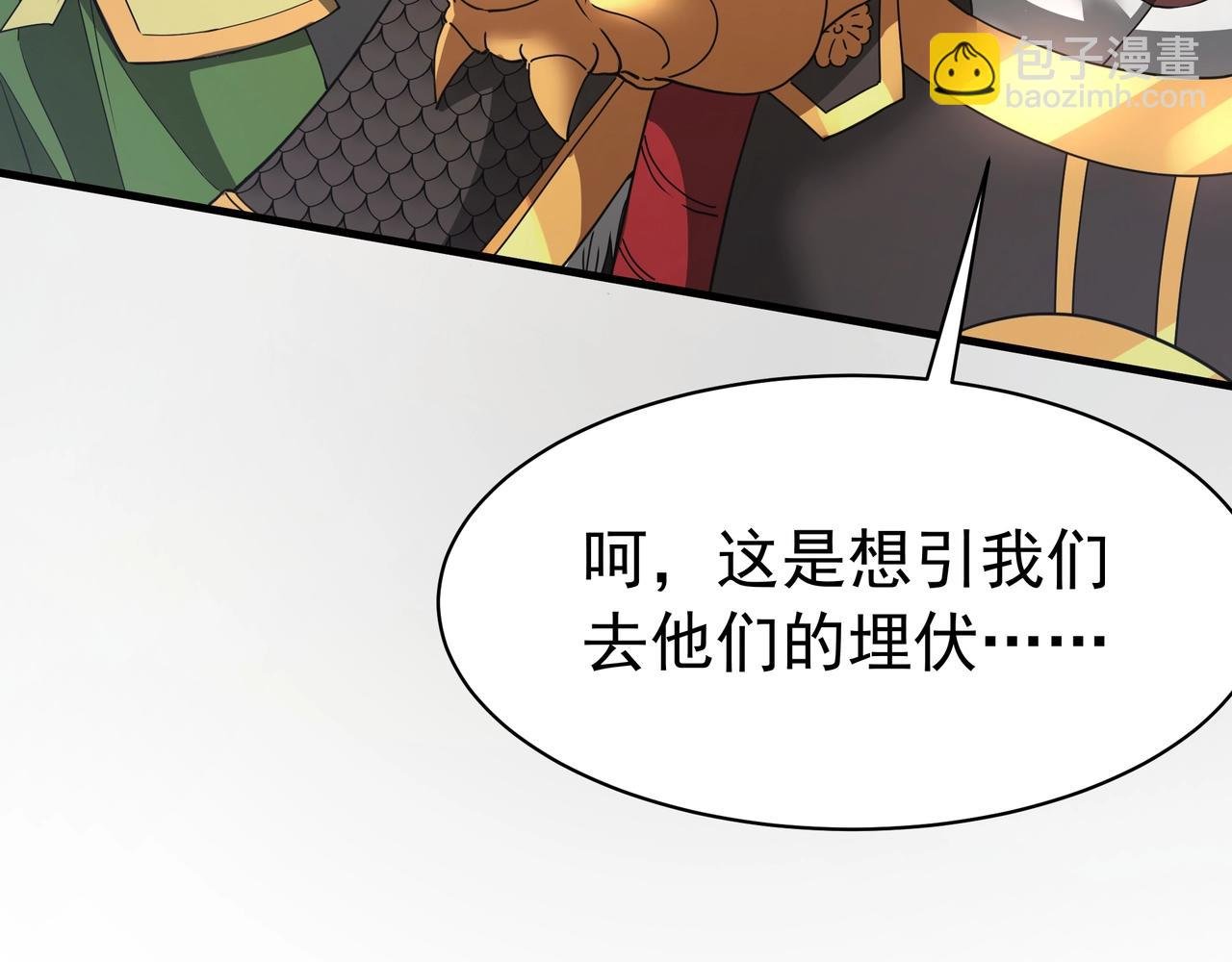 第170话 可惜我不想给你机会！
