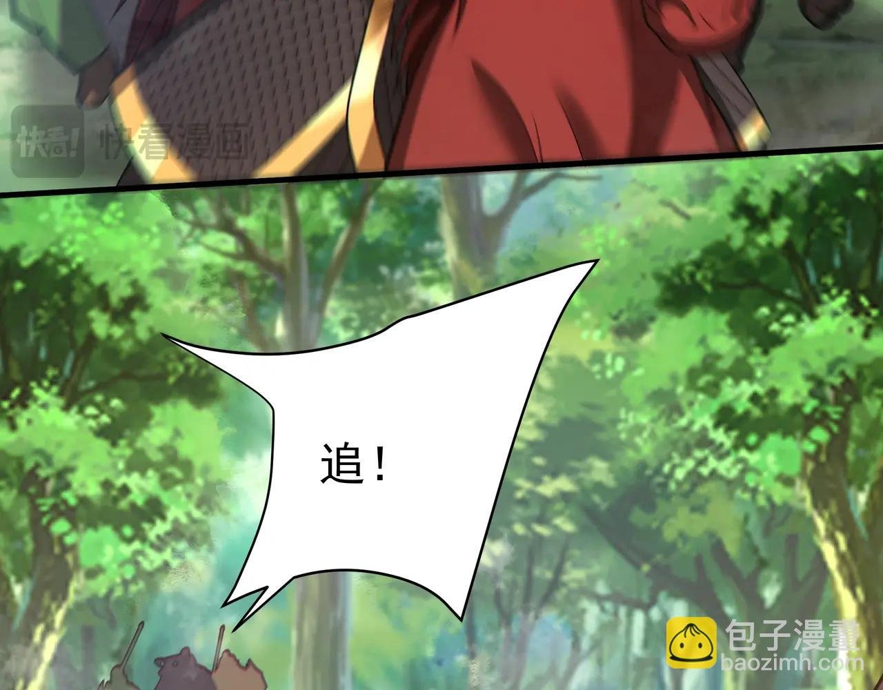 第170话 可惜我不想给你机会！