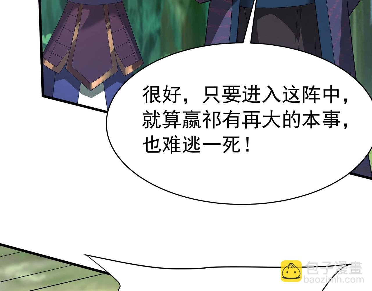 第170话 可惜我不想给你机会！