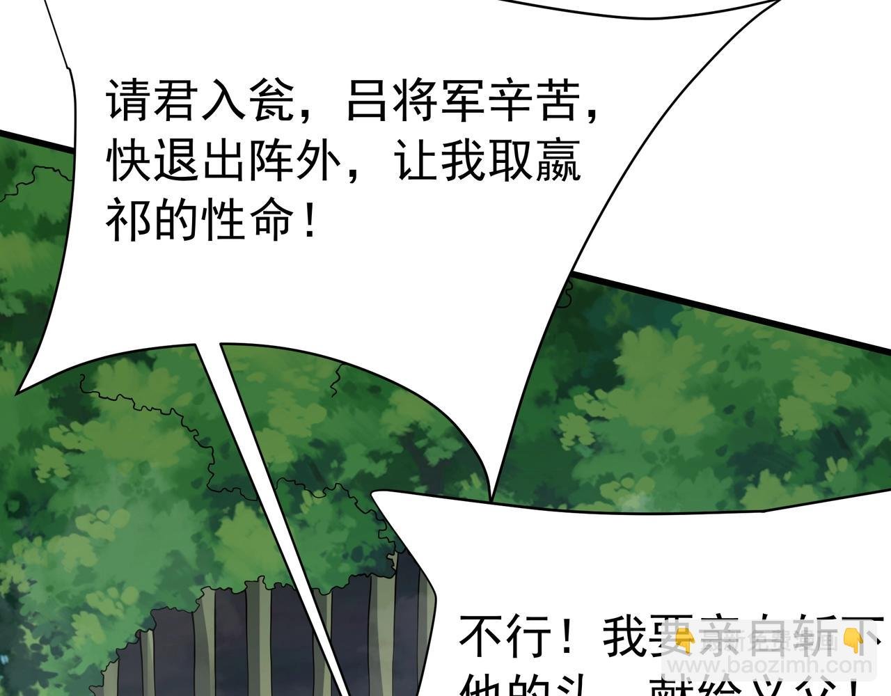 第170话 可惜我不想给你机会！